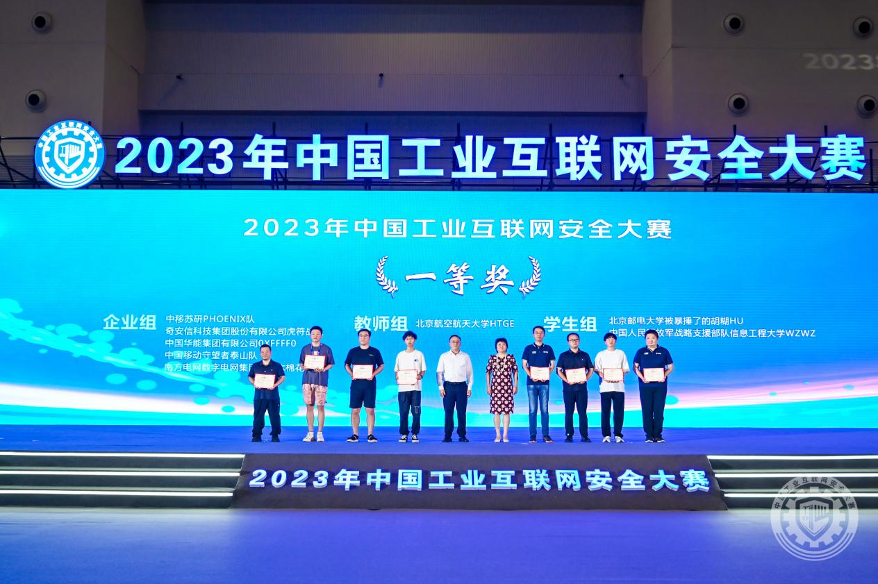 95岁老女人日逼全过程2023年中国工业互联网安全艹死你个浪货男同